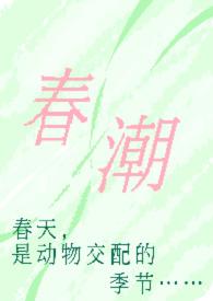 御兽修仙录