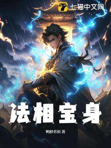 妖娆神音师全文免费阅读