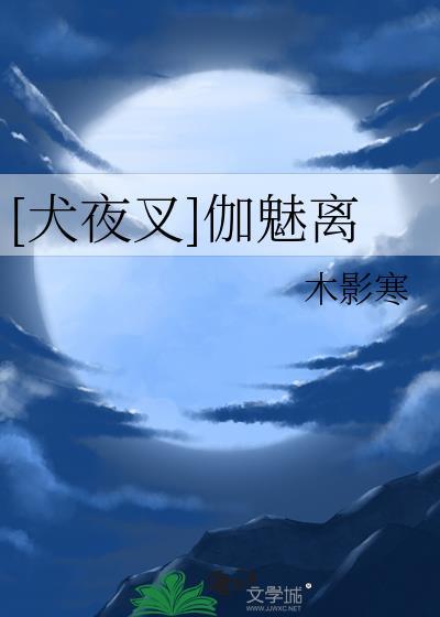 夜船吹笛雨潇潇讲的什么