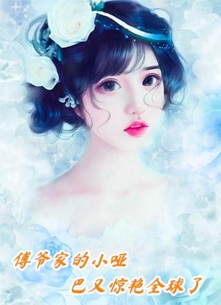 好女人的爱情读后感