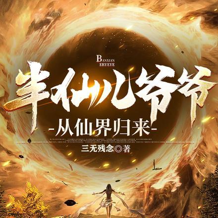 星河长明电视剧免费观看全集在线播放