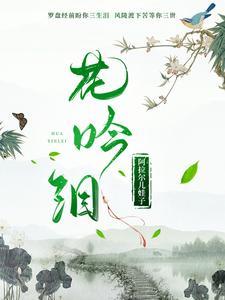 洪荒之我为人祖txt