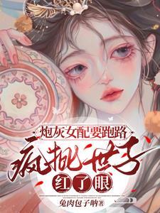 旧日学霸女主是谁