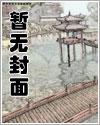 回到山沟去种田 二子从周