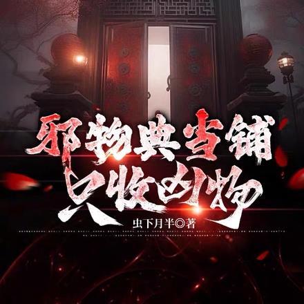 中国历史的侧面PDF