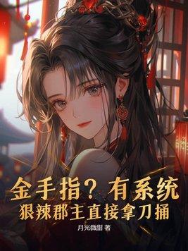 女儿来自未来帮父亲追妻的