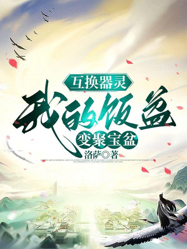 魔道祖师恨生