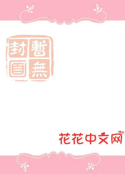 全世界都在等你心动漫画免费观看