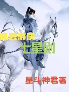 师父求我下山祸害九个绝色师姐短剧全集