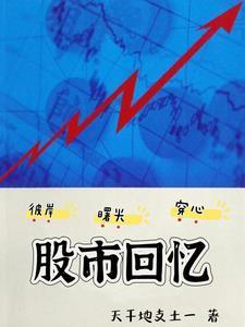 仙道炼心李郎憔悴