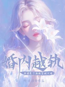 这个魔门混不下去了女主