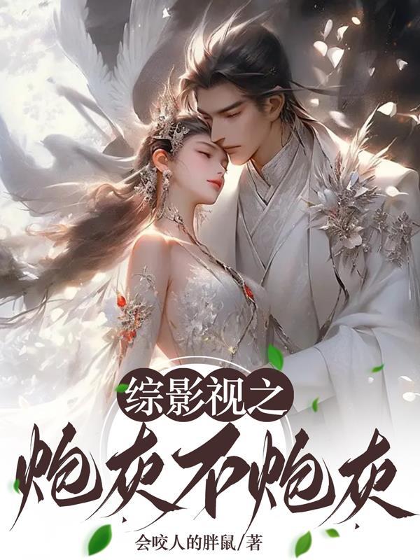 全职法师从获得白虎吊坠开始