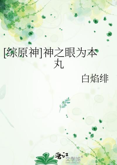 桃源小医农陈小凡全文免费阅读