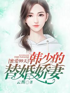 五岁小奶包：娘有万亩物资空间