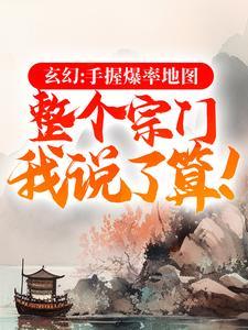 调教天下，从给贵妃娘娘当太监开始