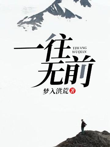 吞天邪尊柳无邪徐凌雪免费阅读纵横